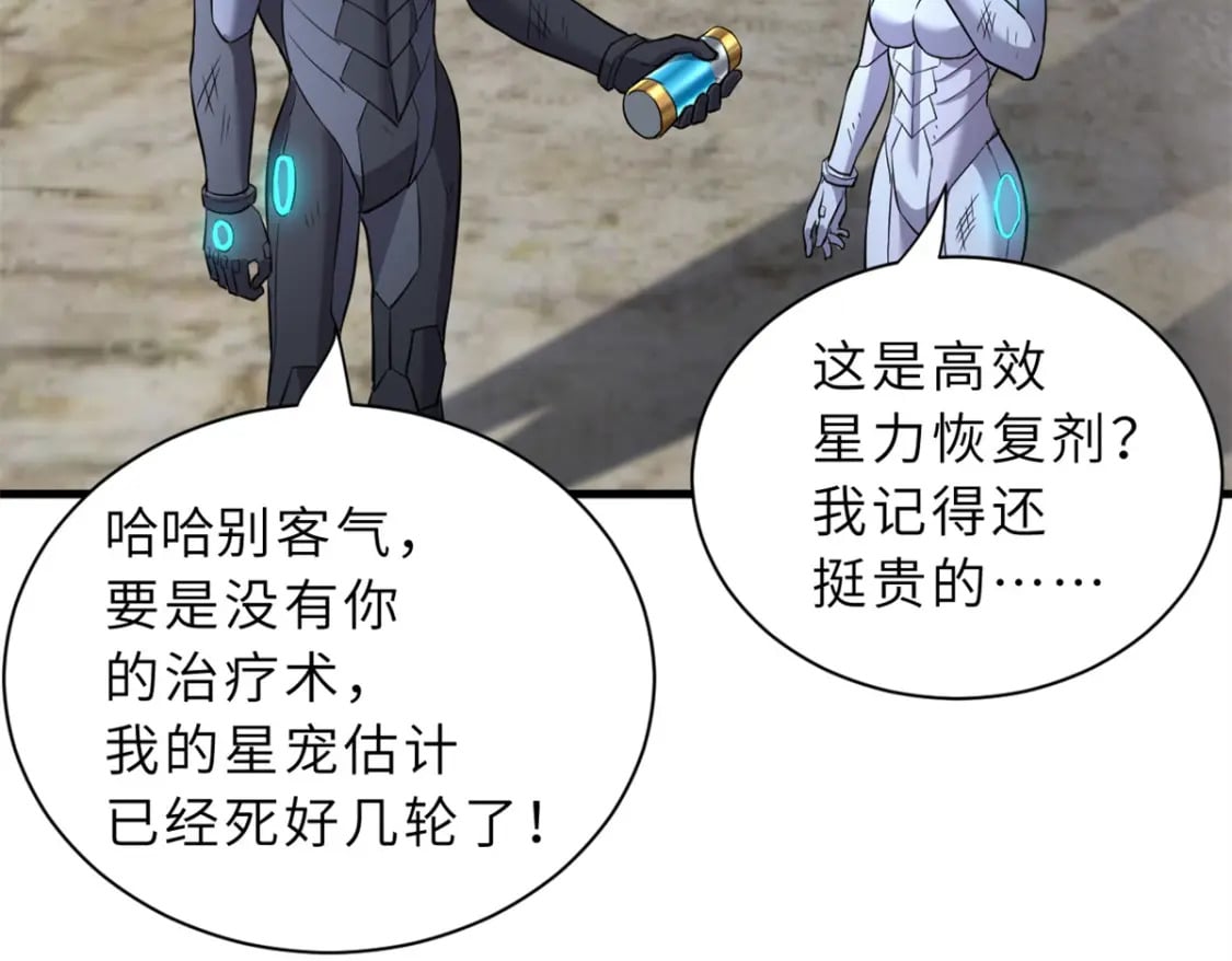 77 修行开始！209