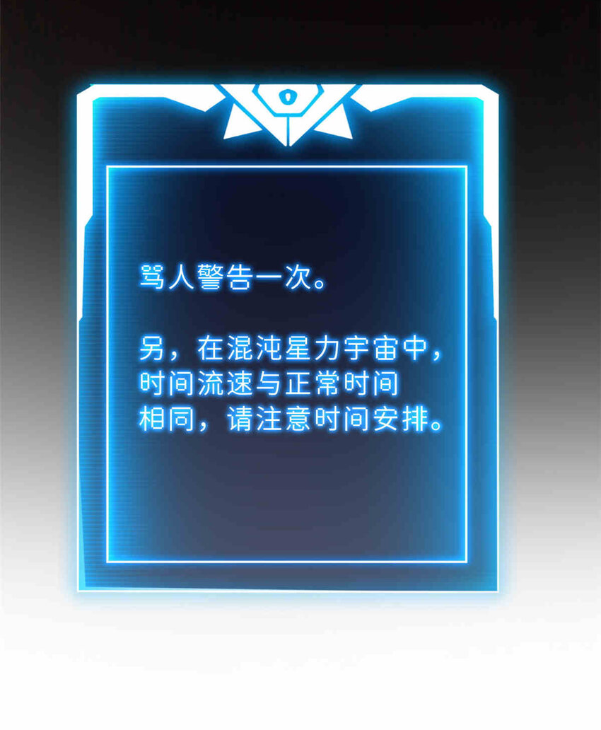 14 踏入星璇境！19