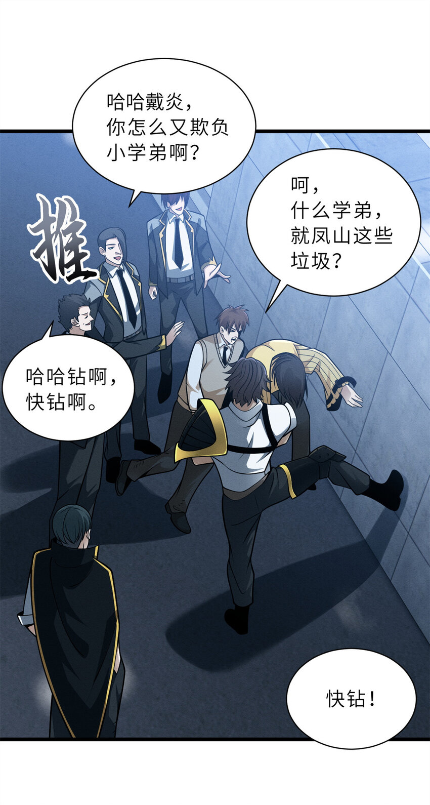 43 剑岚学院来临！28