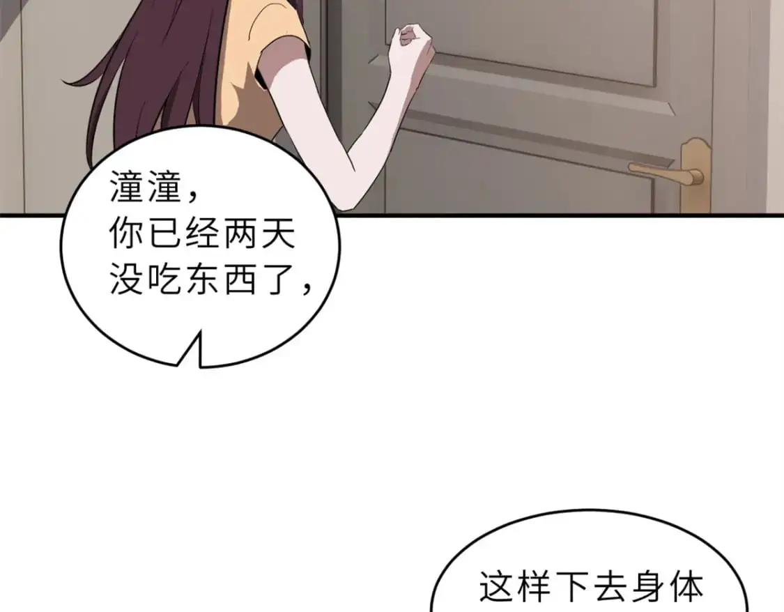 122 众怒146