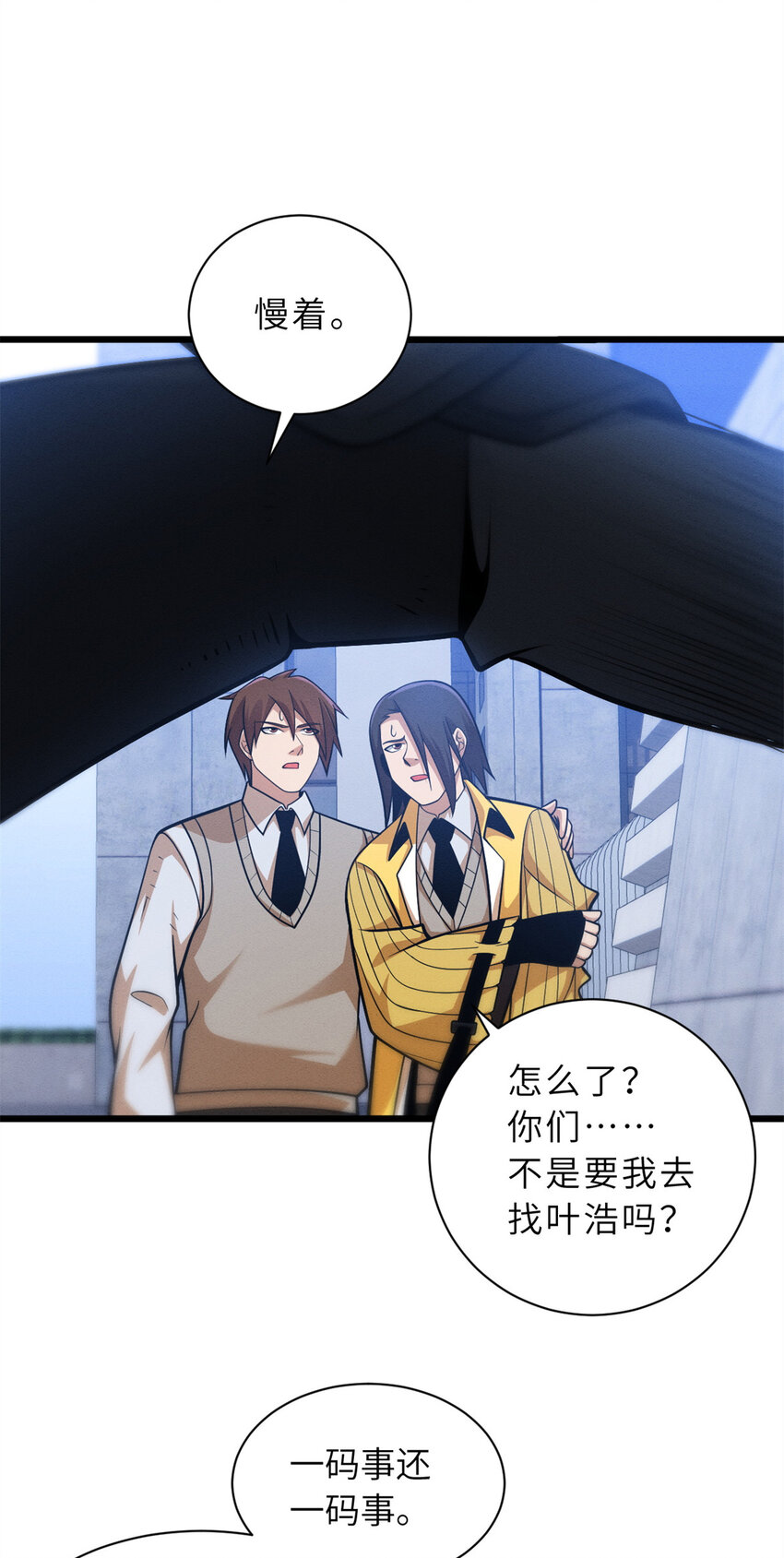 43 剑岚学院来临！26