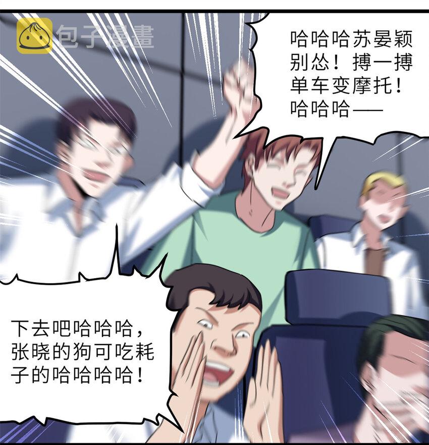 06 不科学的雷光鼠！27