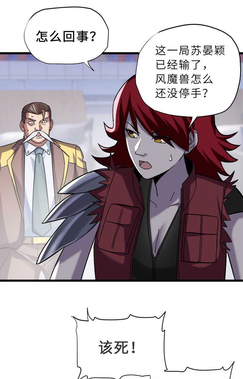 17 残暴的风魔兽35