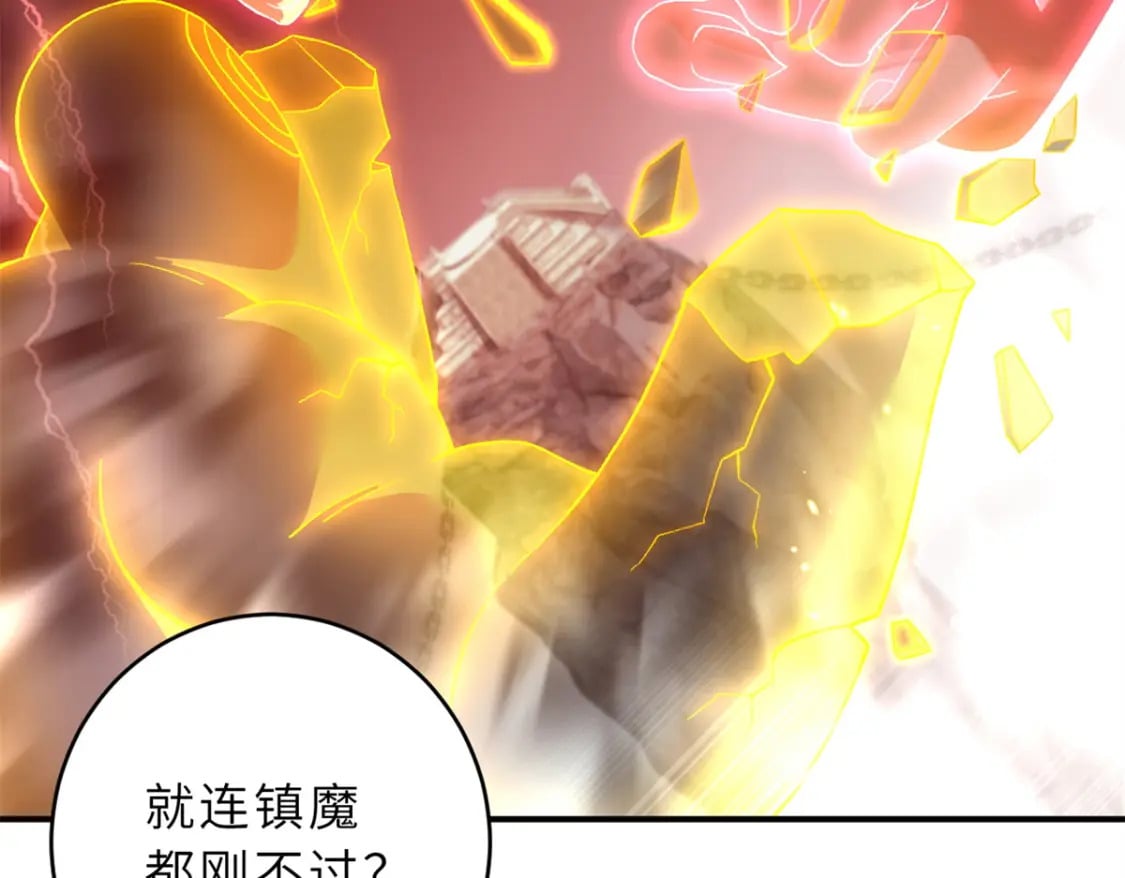 89 领悟雷道！68