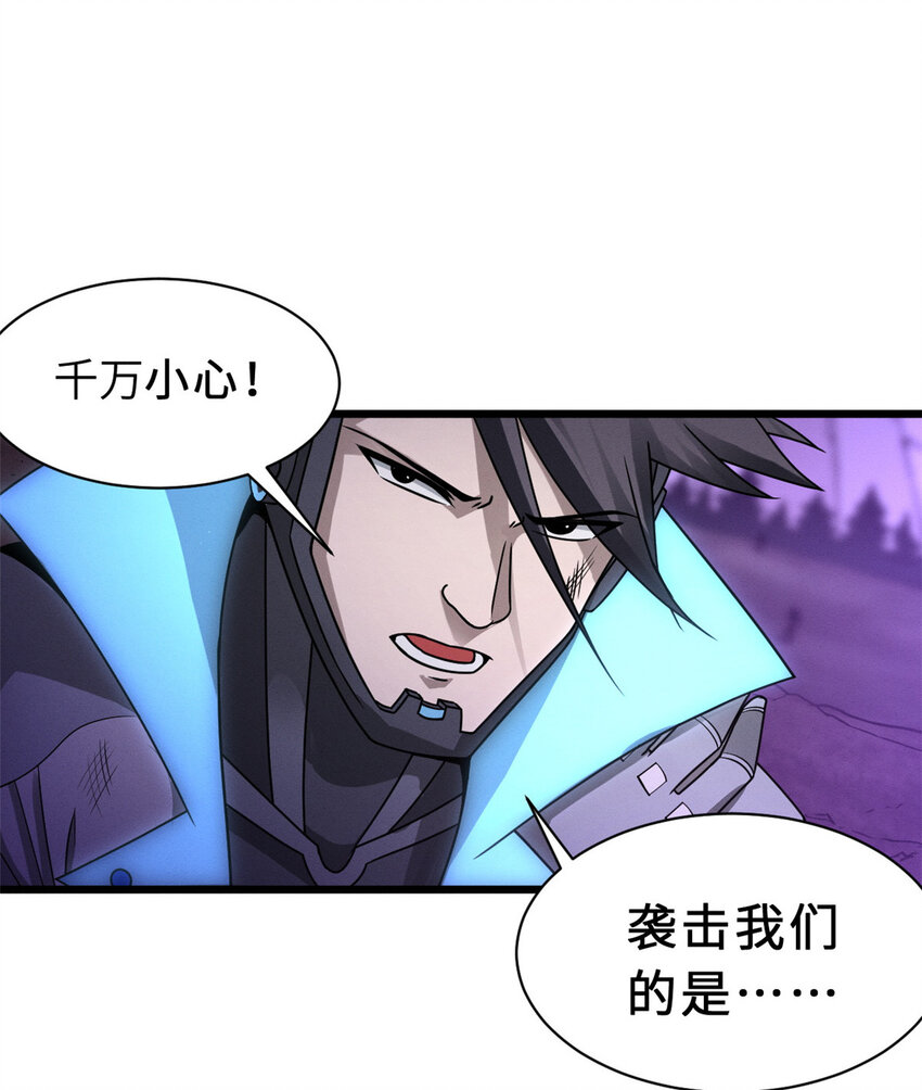 23 别怪我做事无情！43