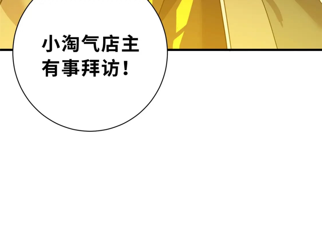 73 幕后黑手178