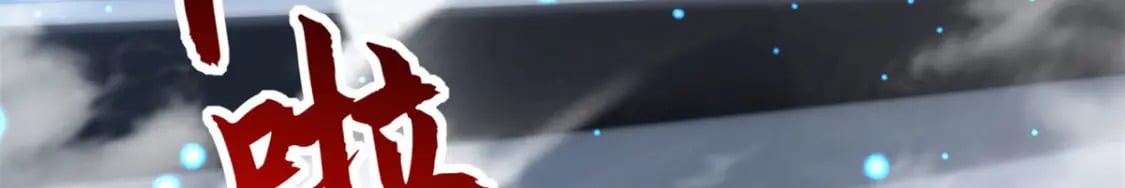 99 出手112