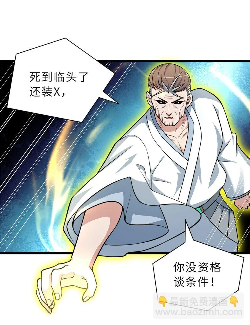 65 吾乃传奇26