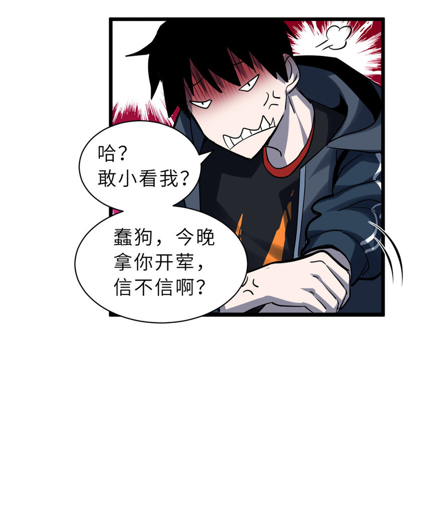 01 超神已绑定！52