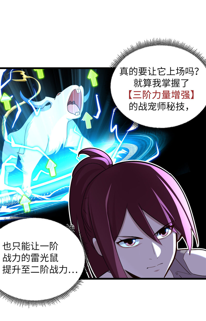 06 不科学的雷光鼠！25