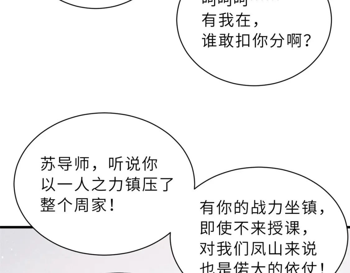 79 正式开赛56