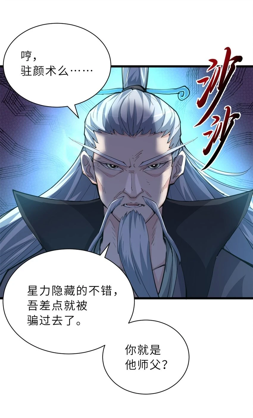66 传奇陨落12