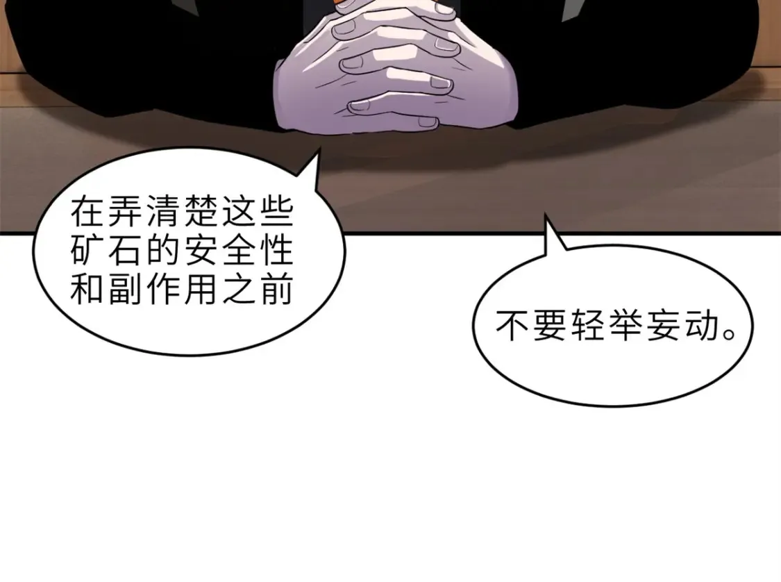 136 遇袭6