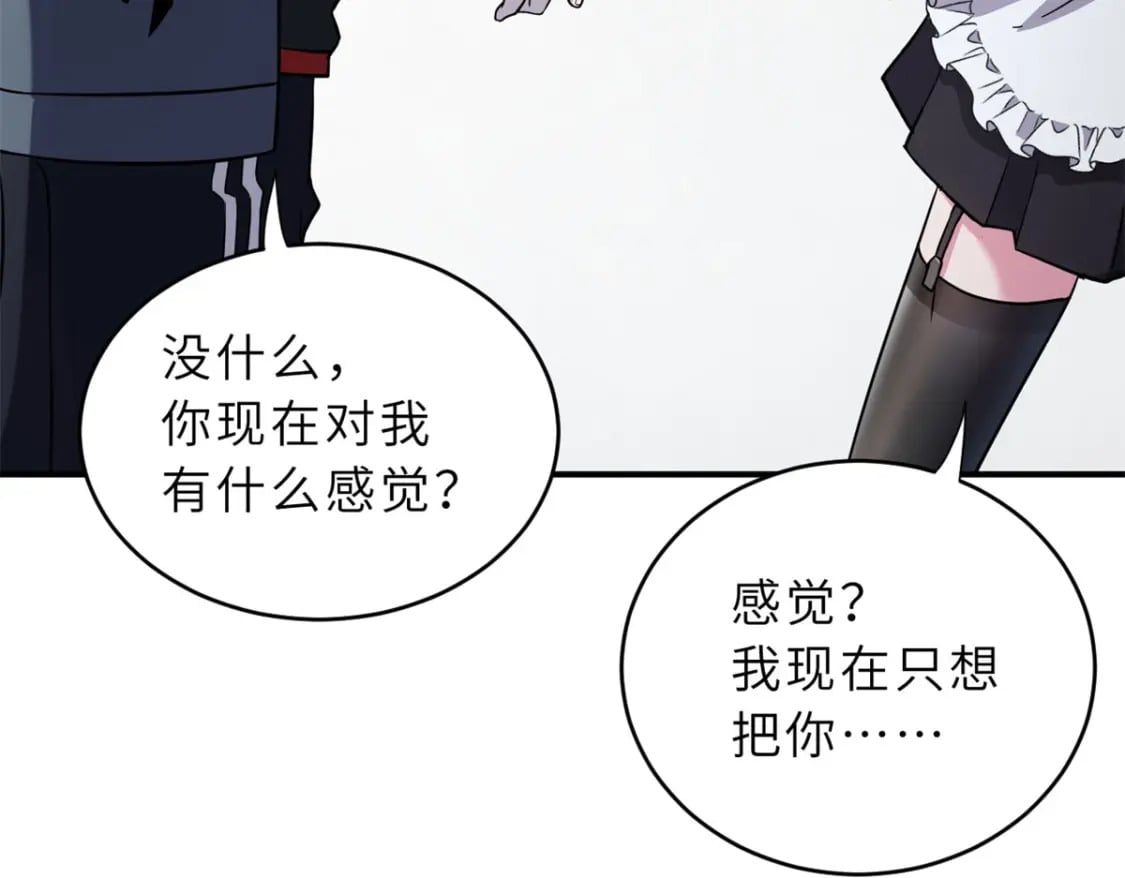 82 正经修炼69