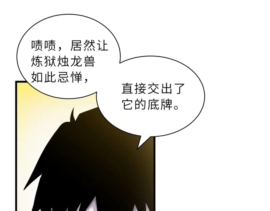 103 诸神铁壁84