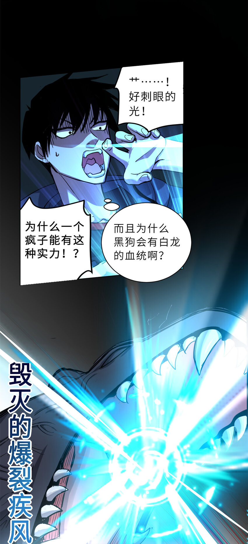 01 超神已绑定！71