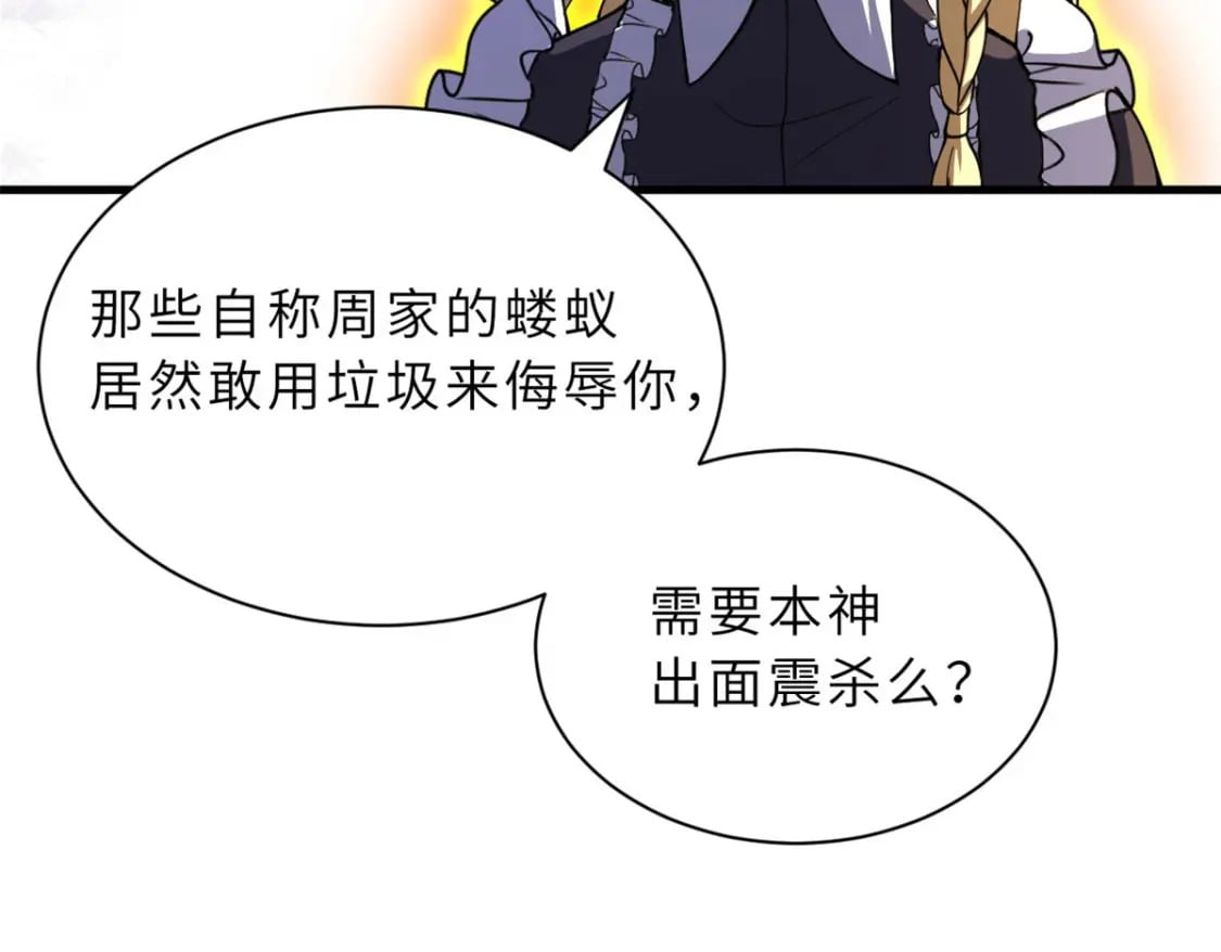 81 百斩碎星141