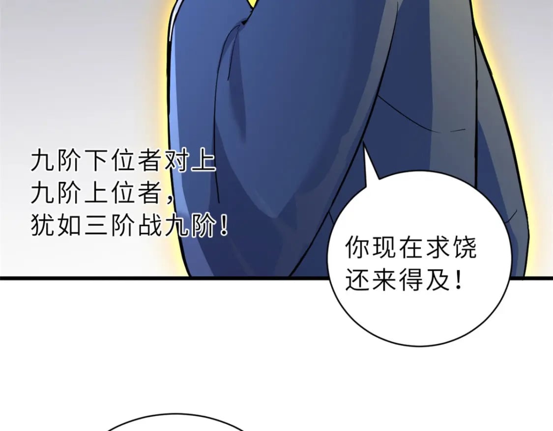74 死到临头，还在嚣张？157