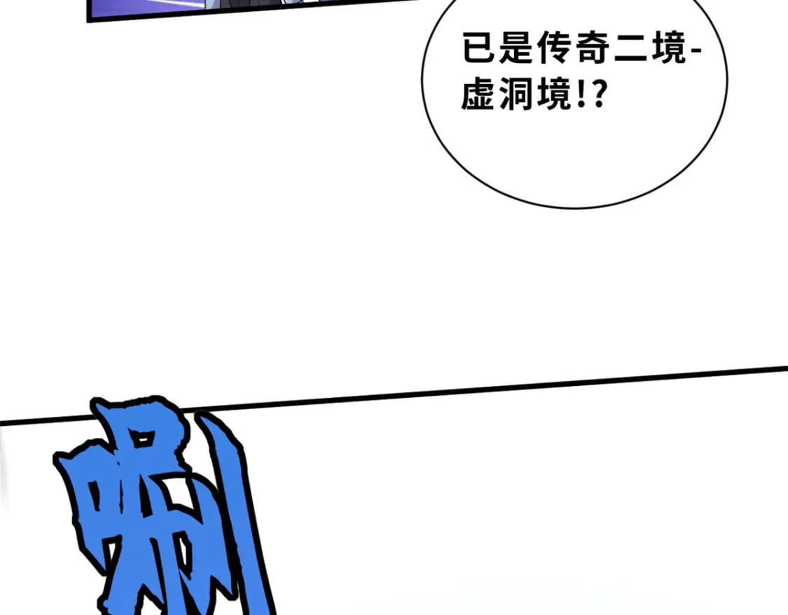 106 星空之主70