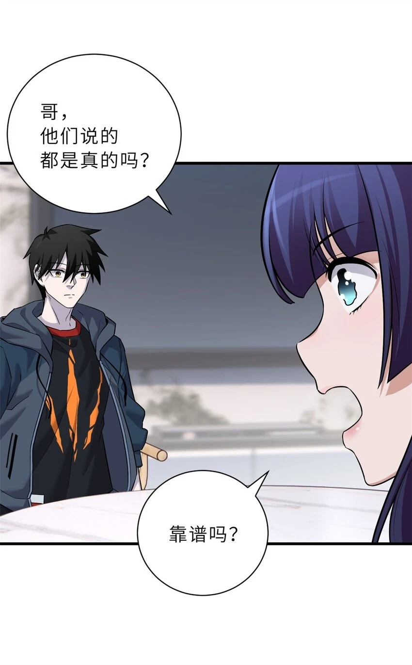 67 赐福神印17
