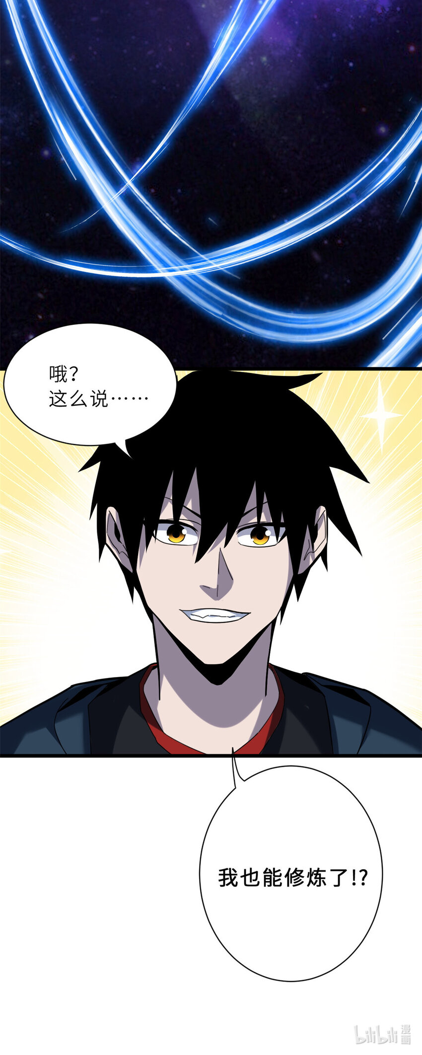 13 我也能修炼？！63