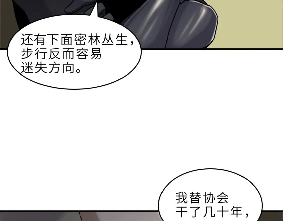 136 遇袭77
