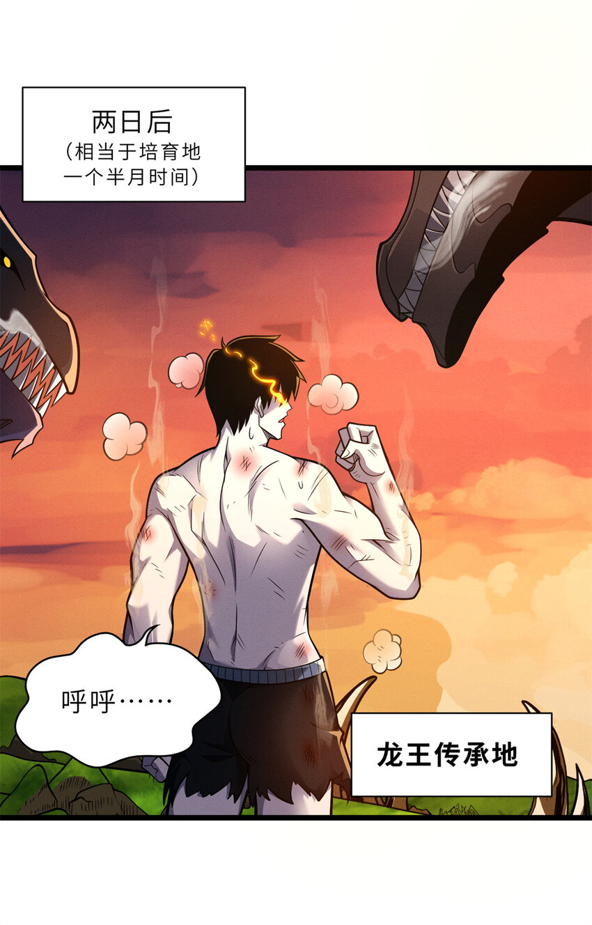 50 神魔战法到手58