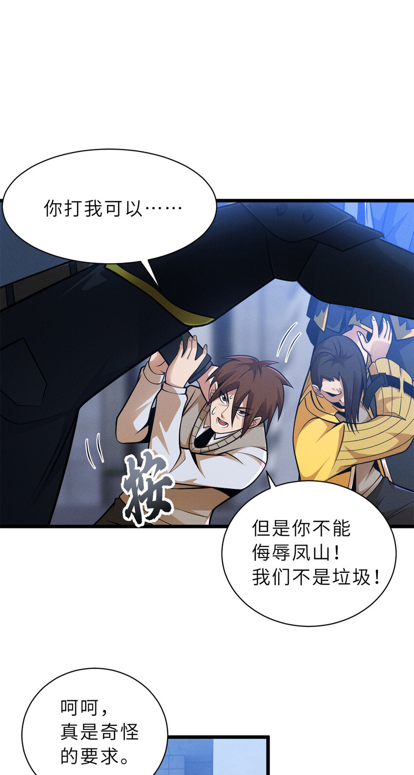 43 剑岚学院来临！29