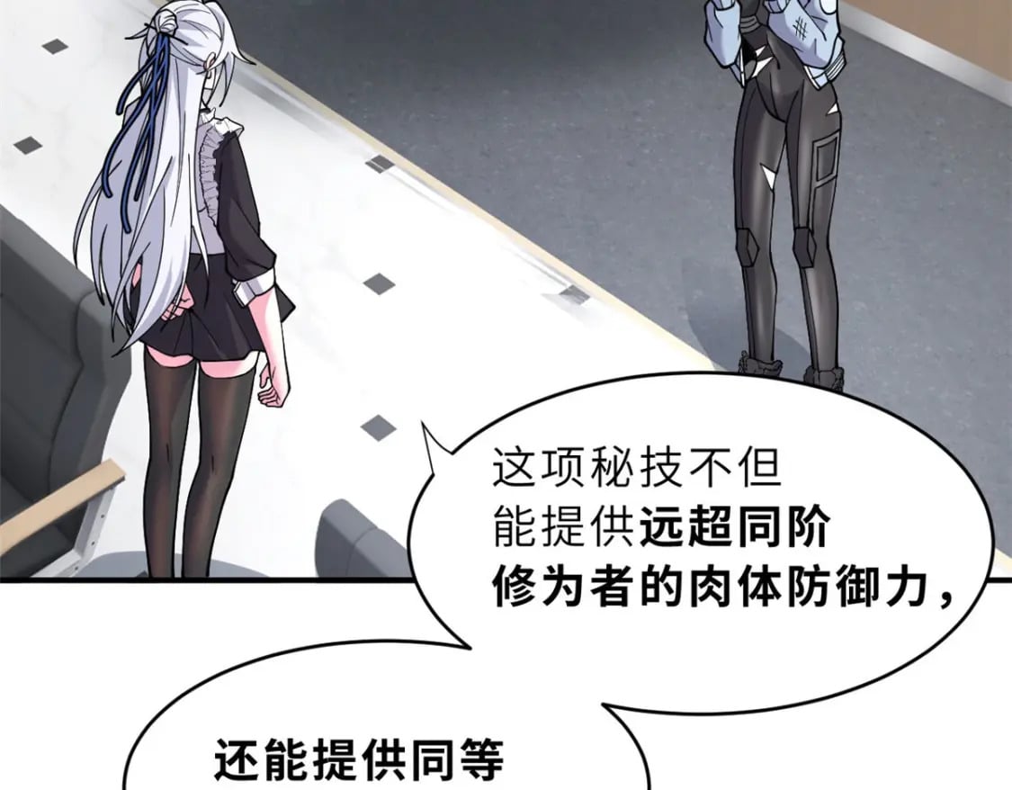 86 不动琉璃身101