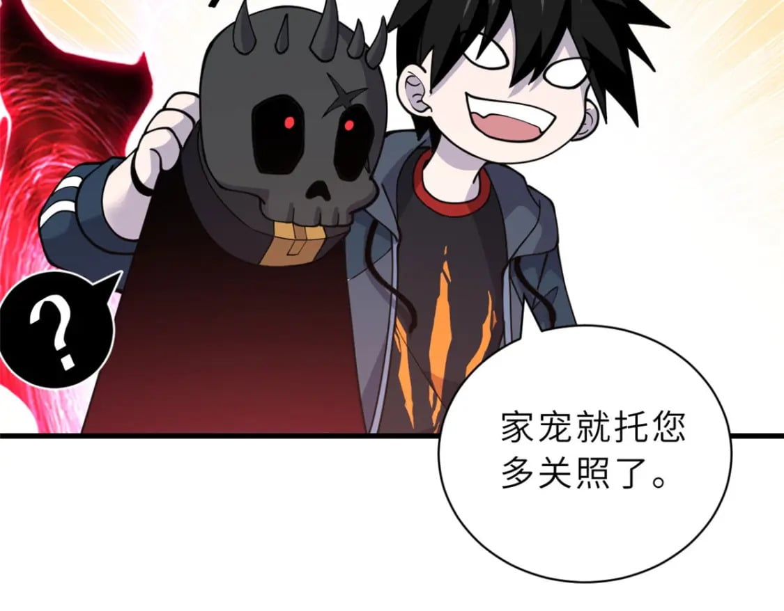 81 百斩碎星126