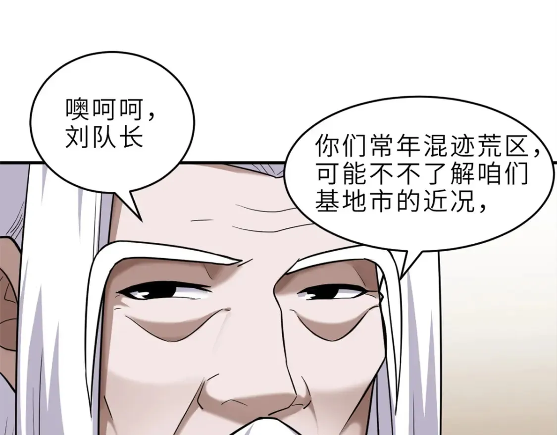 136 遇袭43