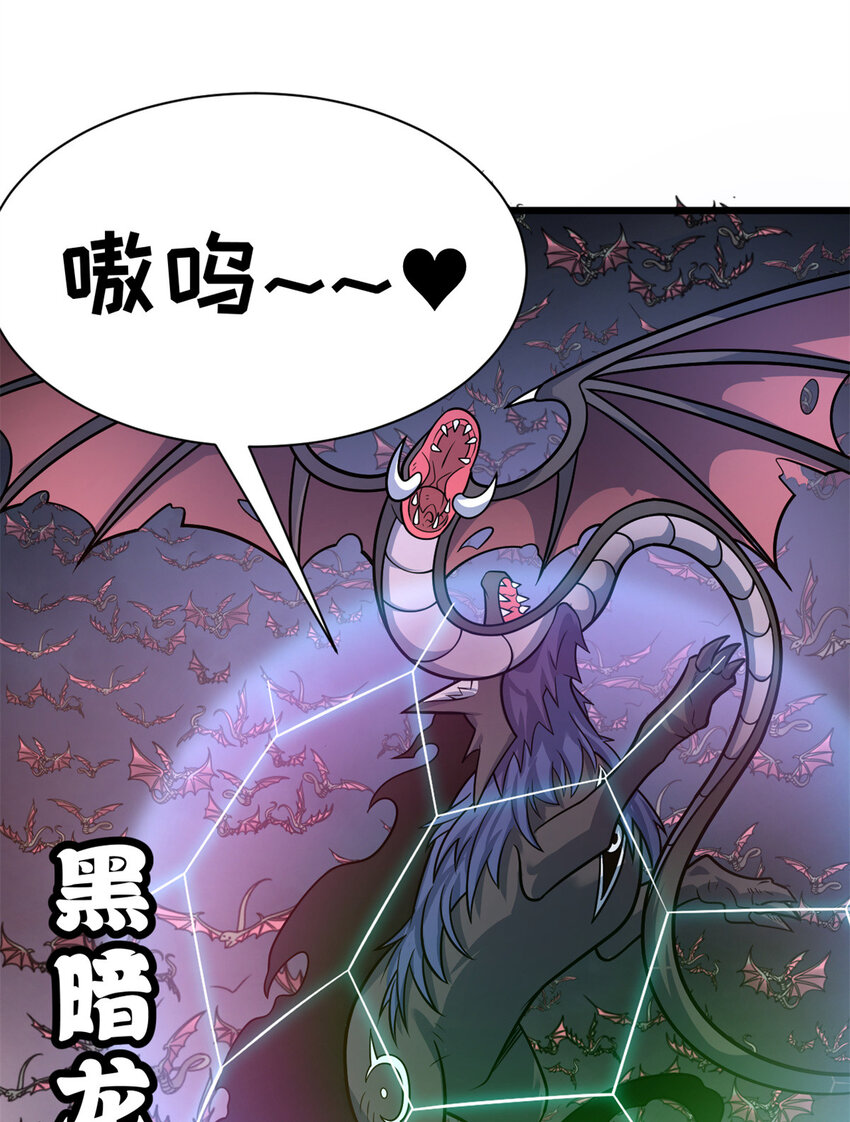 53 大战风翼蟒群！26