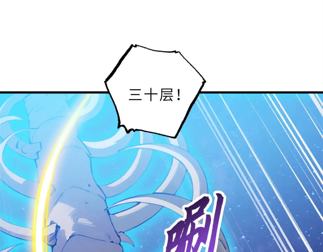 110 龙骨阶梯163