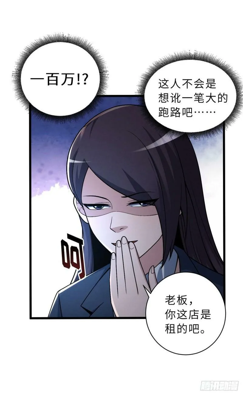 34 我还能混下去吗？5