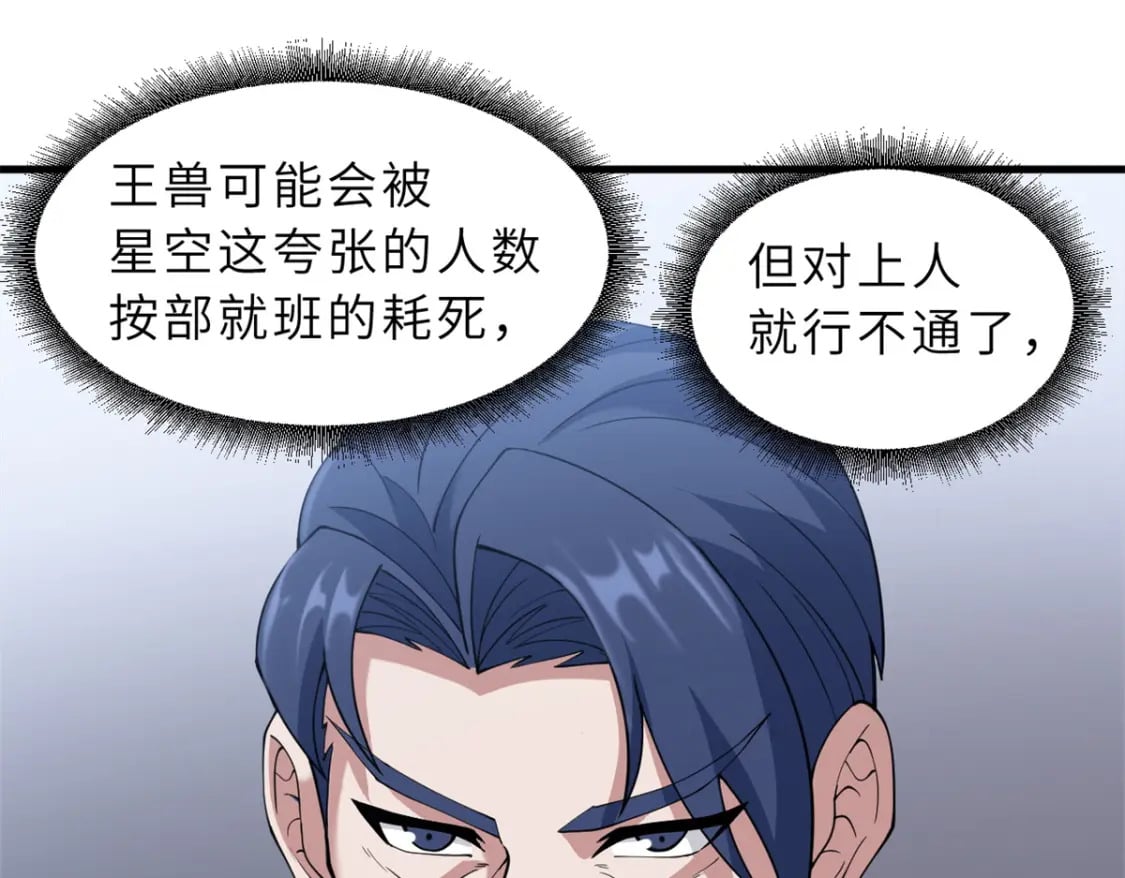 104 总攻37