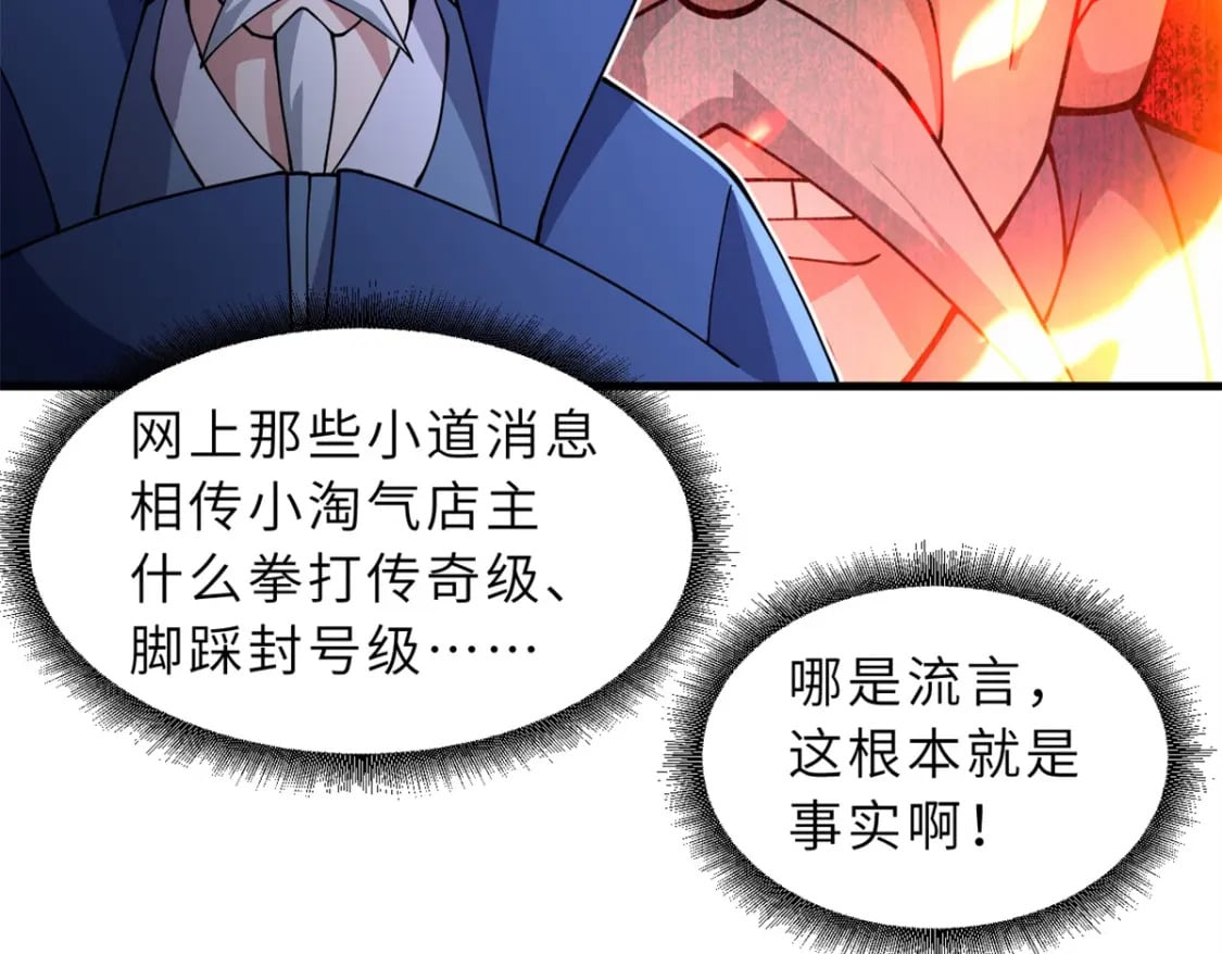 76 传奇级星宠技到手！12