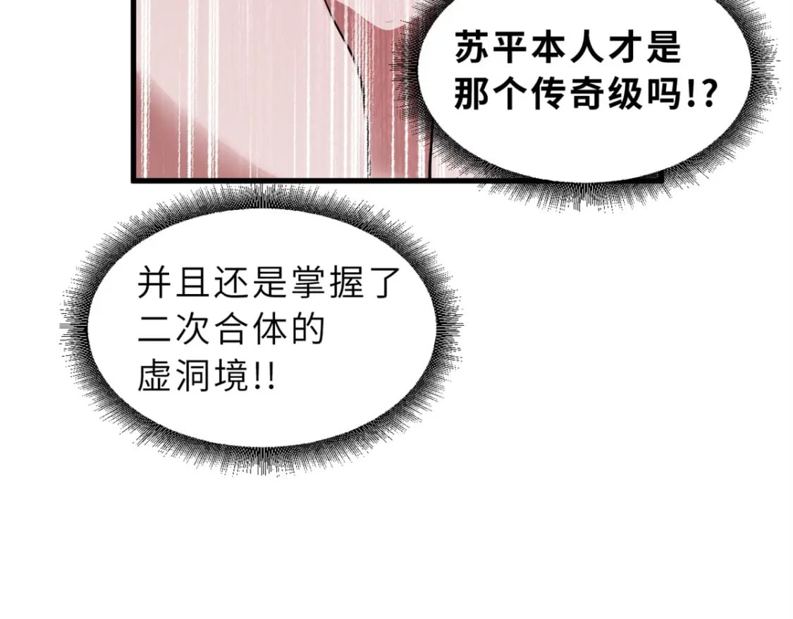 106 星空之主84