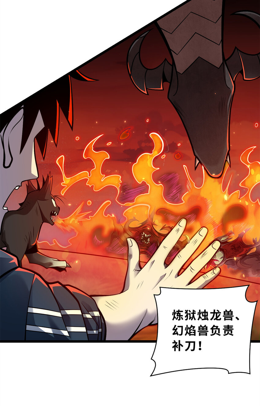 50 神魔战法到手5