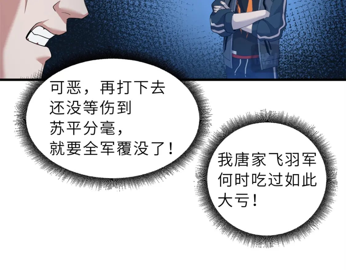 103 诸神铁壁16