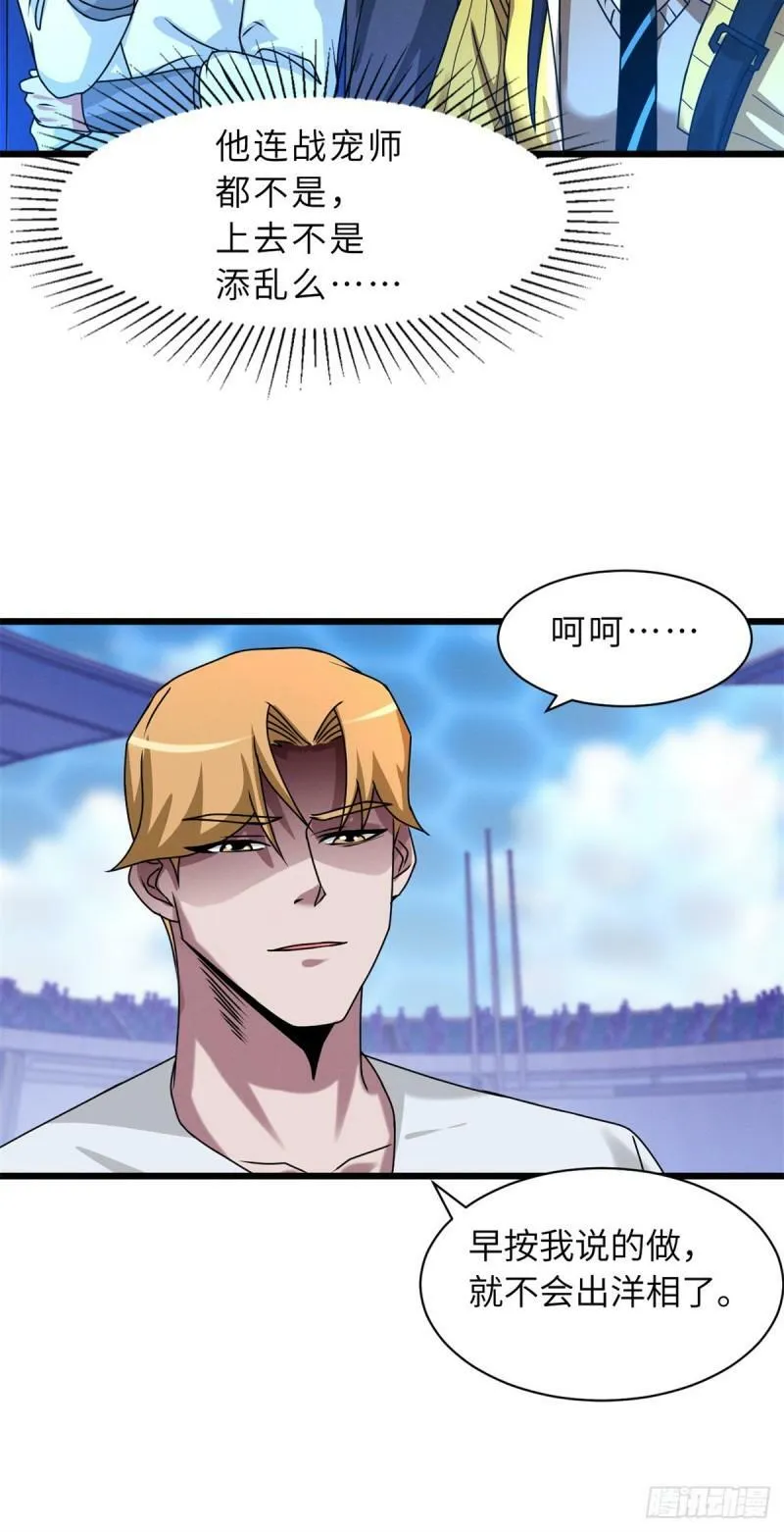 30 王者的实力4