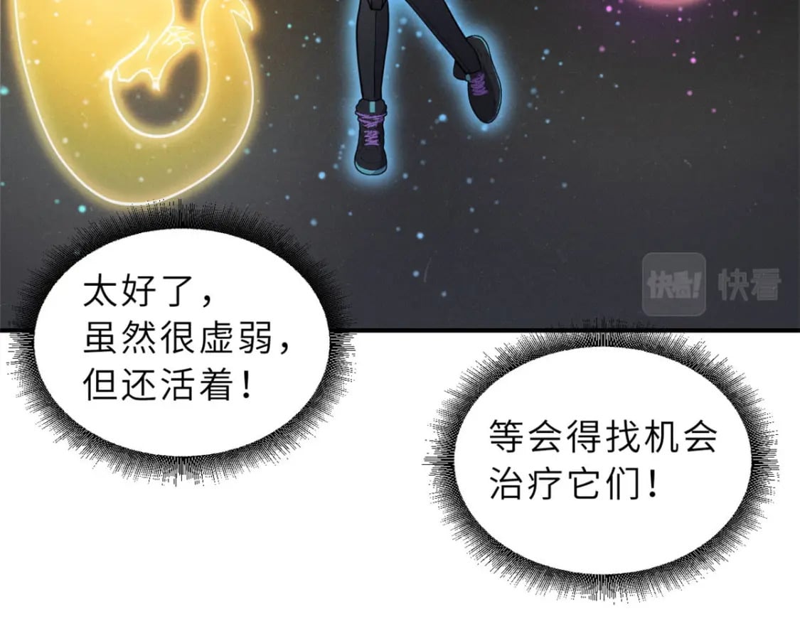 100 怒斩星空！88