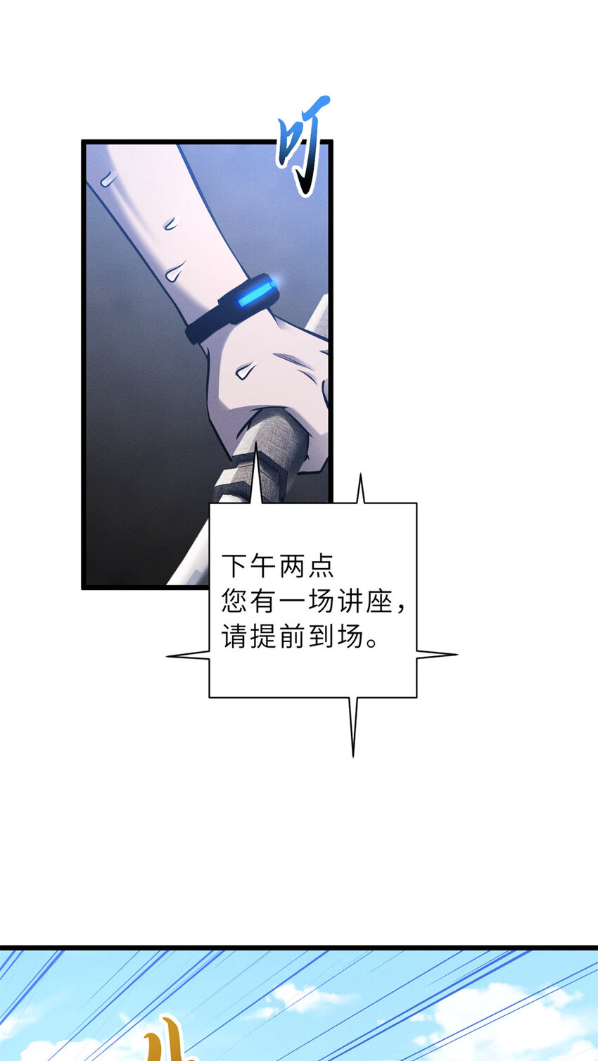 43 剑岚学院来临！16