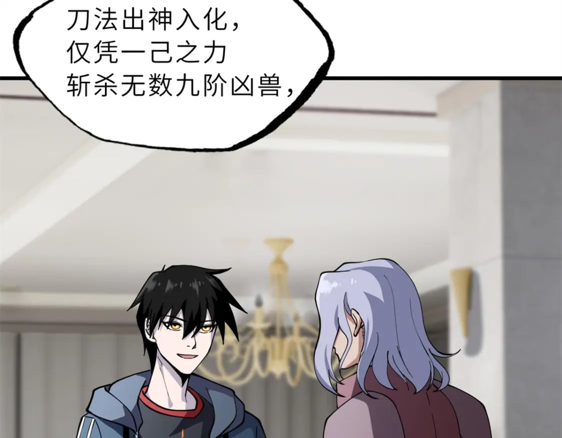 77 修行开始！5