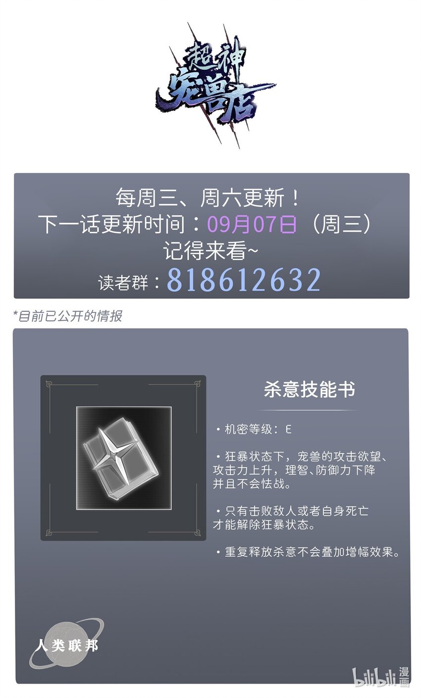 11 混沌死灵界！66