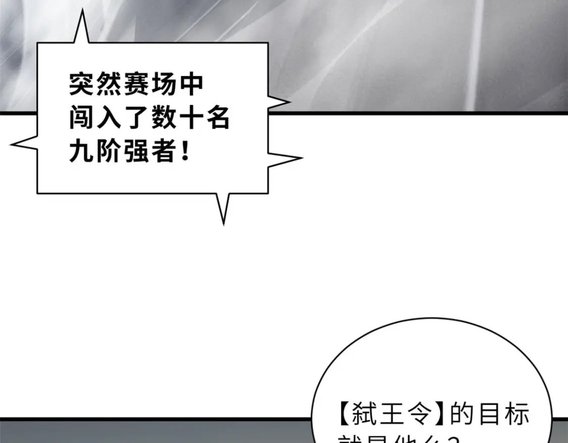 101 弑王令115
