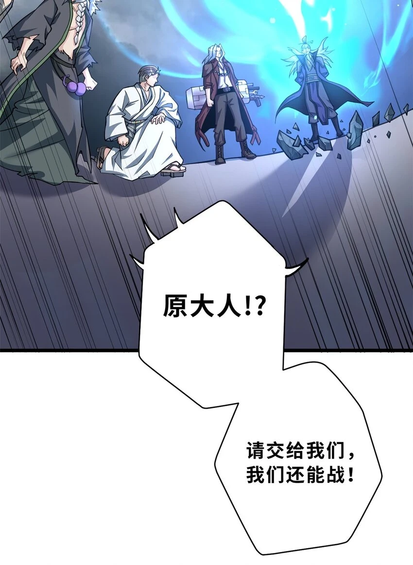 65 吾乃传奇34