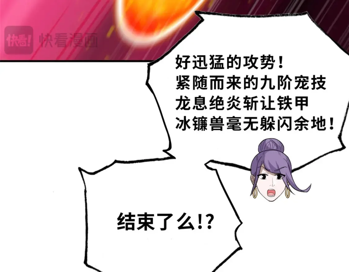 134 碾压53