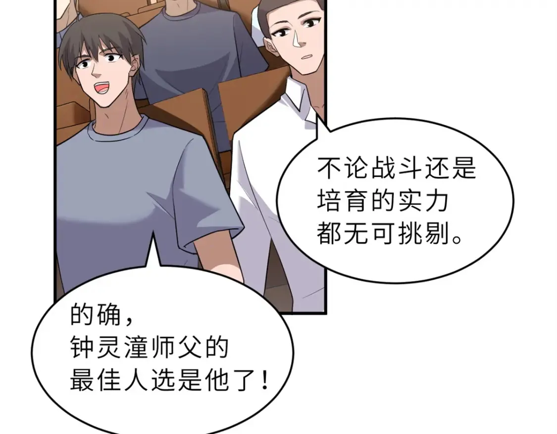 135 拜师7