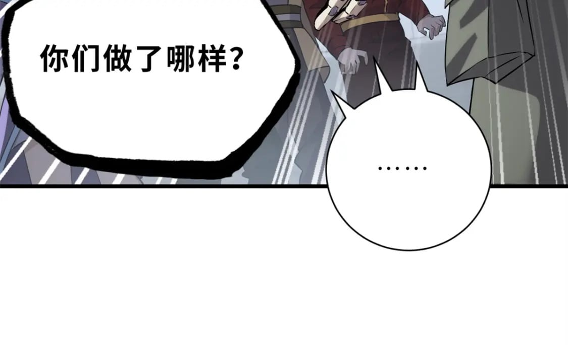 78 开赛前夕79