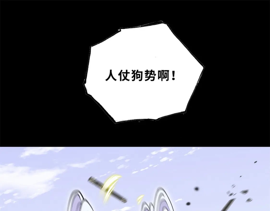 92 雷鸣凶杀阵70